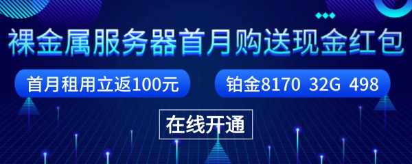 新用户注册立返100元